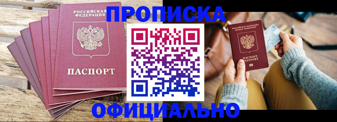 где прописаться в Горнозаводске