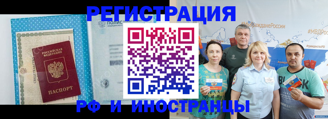 прописка иностранных граждан в Горнозаводске