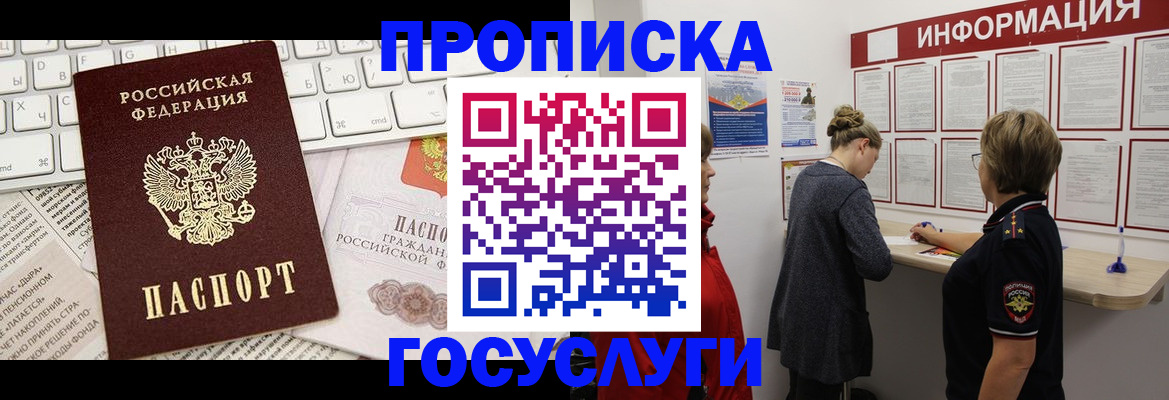 прописка ребенка в Горнозаводске